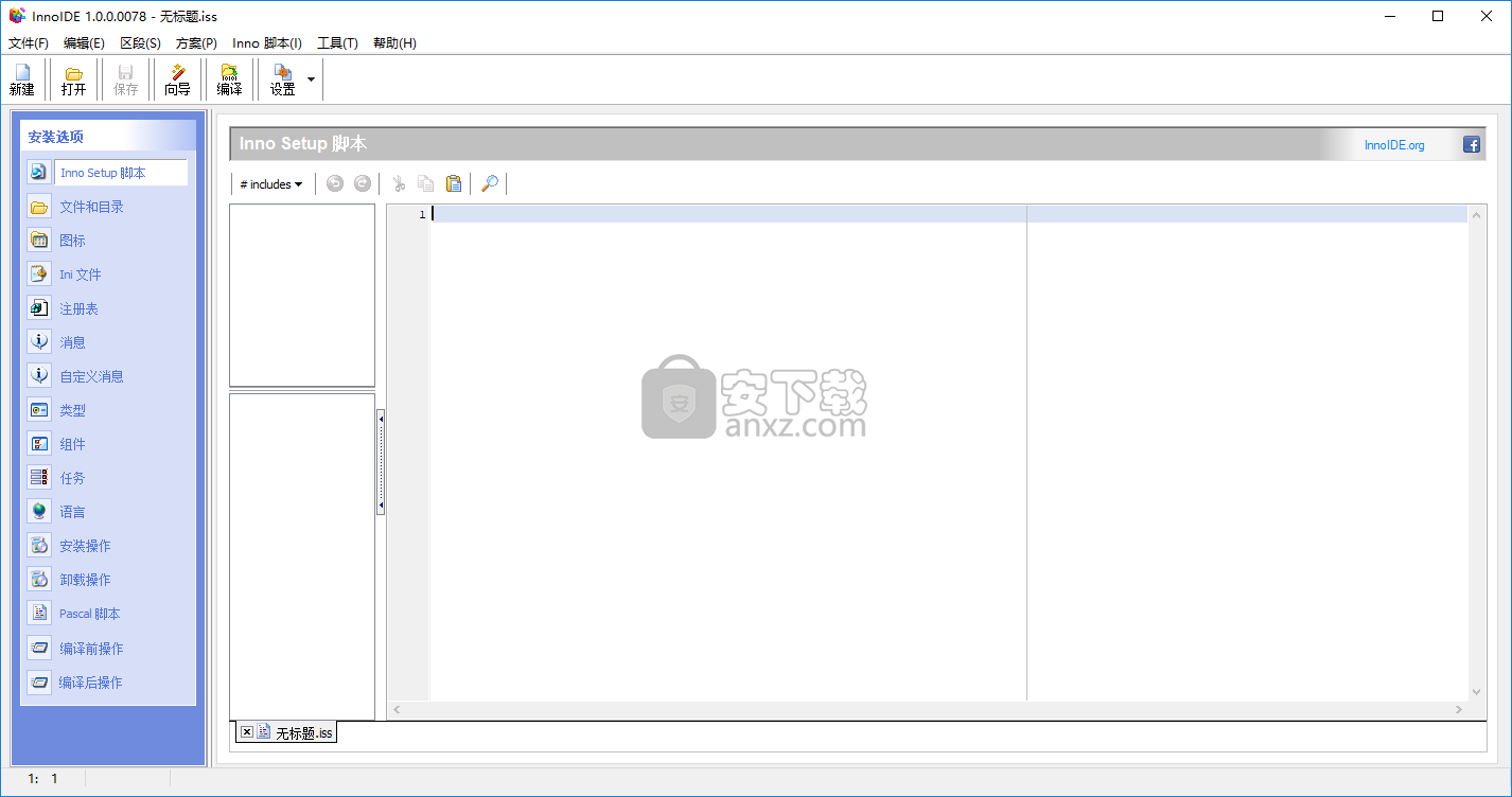InnoIDE(Inno脚本编辑工具)