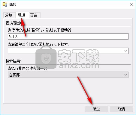 FileSearchEX(文件搜索工具)