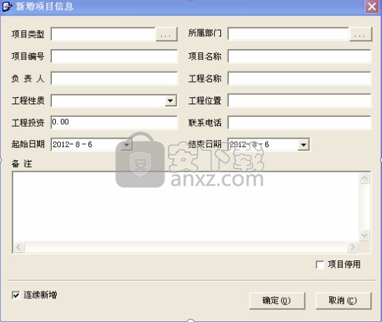 turbocis合同信息管理系统