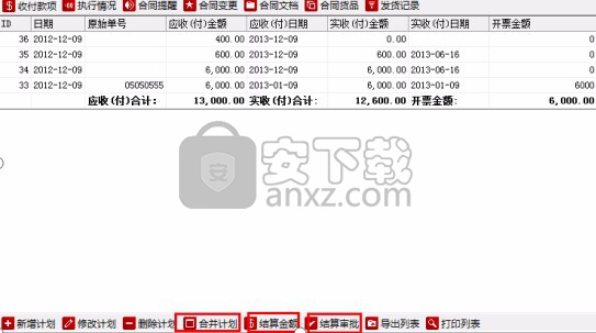 turbocis合同信息管理系统