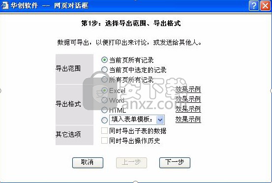 华创会员管理系统