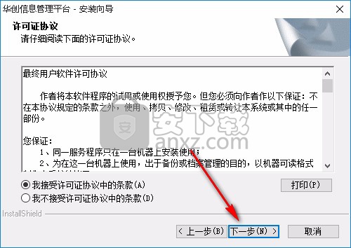 华创会员管理系统