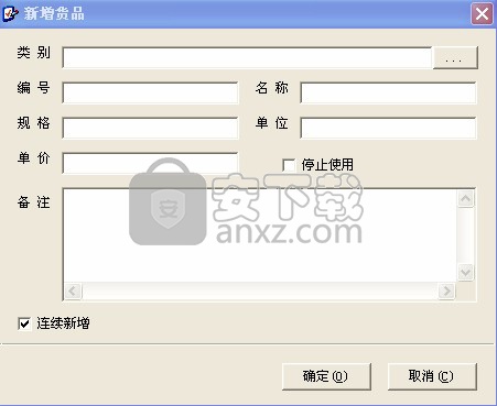 turbocis合同信息管理系统