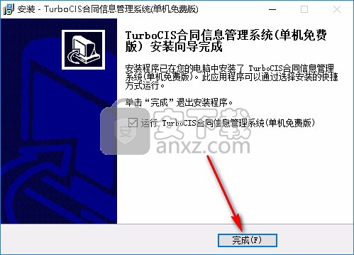 turbocis合同信息管理系统