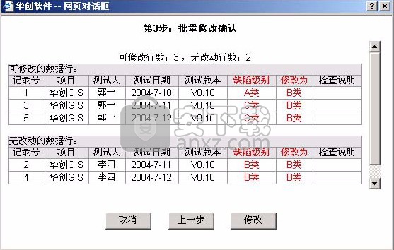 华创会员管理系统