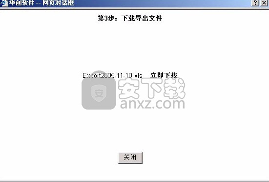 华创会员管理系统