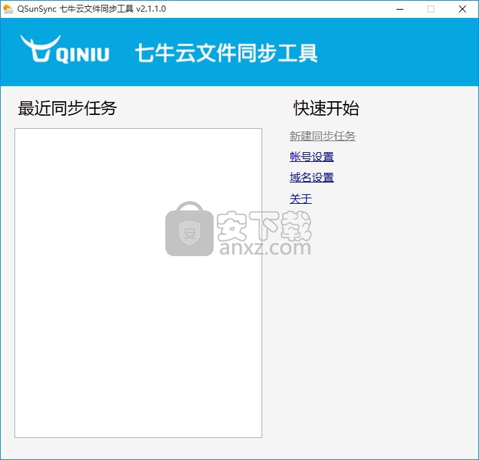 QsunSync(七牛云文件同步工具)