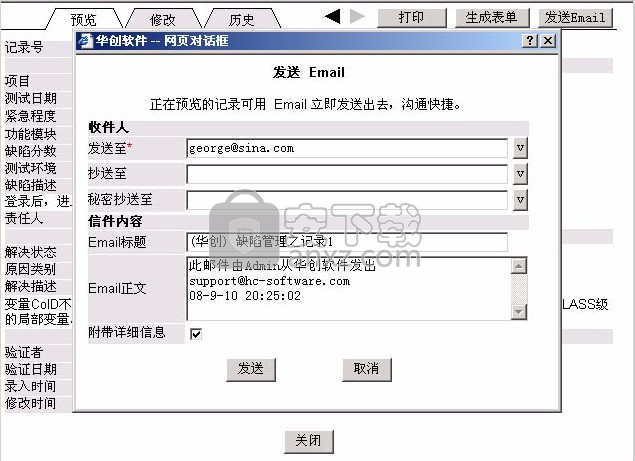 华创会员管理系统