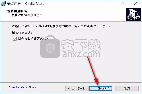 Kindle Mate