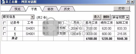 华创会员管理系统