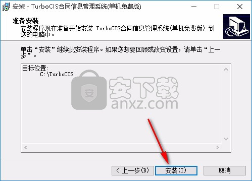 turbocis合同信息管理系统