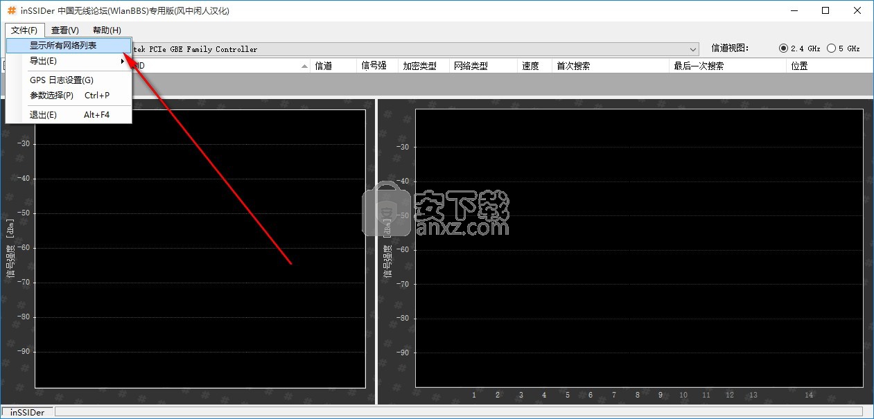 inssider(WIFI信号检测工具)