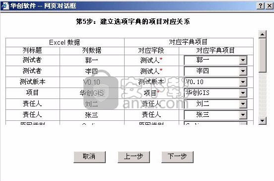 华创会员管理系统