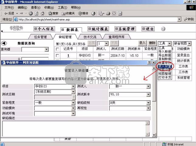 华创会员管理系统