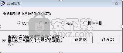 turbocis合同信息管理系统