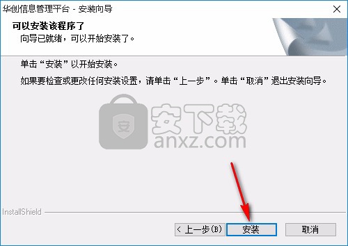 华创会员管理系统