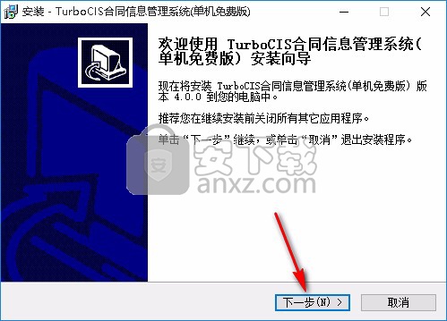 turbocis合同信息管理系统