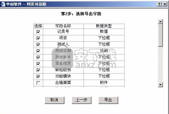 华创会员管理系统