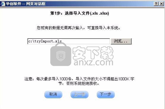 华创会员管理系统