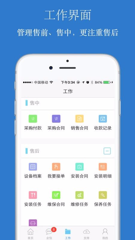 傲融CRM(2)