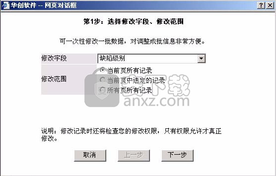 华创会员管理系统