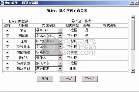 华创会员管理系统