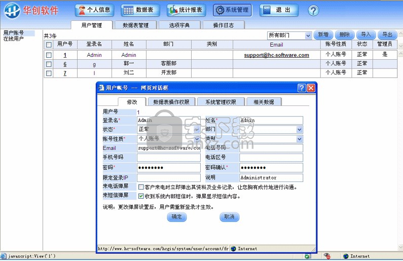 华创学生档案与成绩管理系统