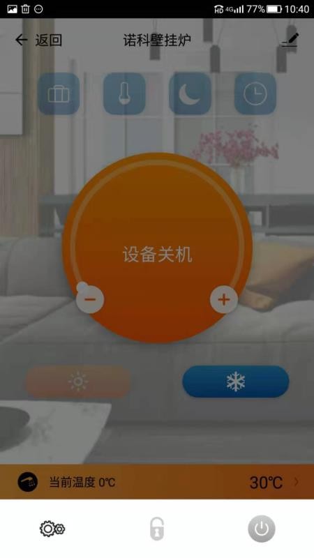 诺科智享家