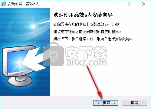 Efficient Efficcess Pro(个人信息管理软件)