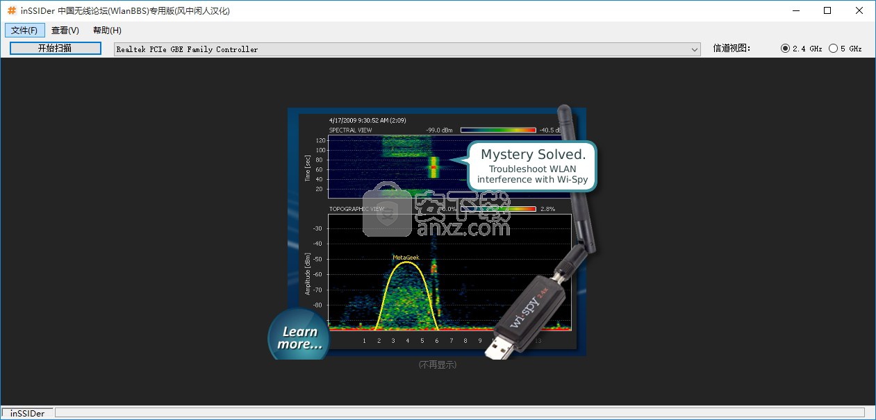 inssider(WIFI信号检测工具)