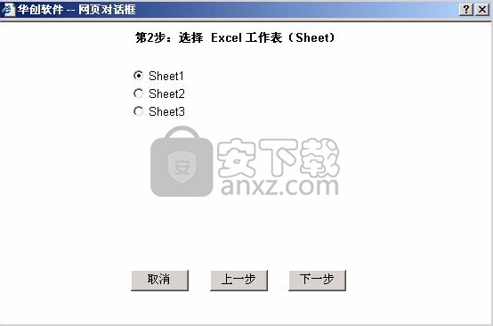 华创会员管理系统