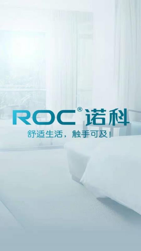 诺科智享家