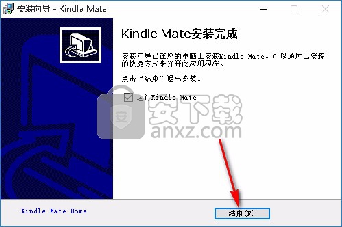 Kindle Mate