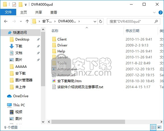 dvr4000监控软件