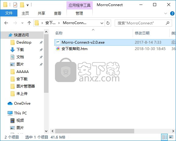 Morro Connect(文件共享软件)