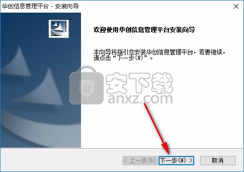 华创会员管理系统