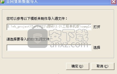 turbocis合同信息管理系统
