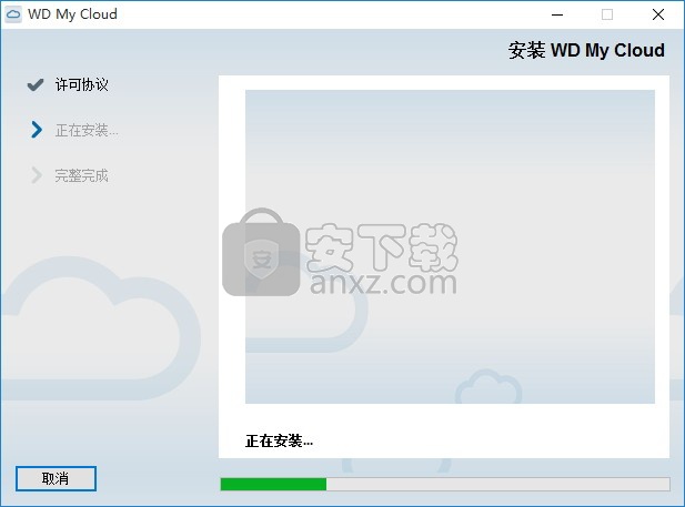 WD My Cloud(西数云存储)