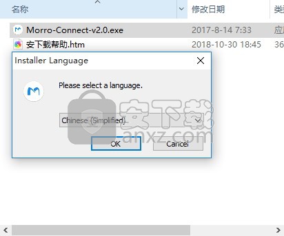 Morro Connect(文件共享软件)