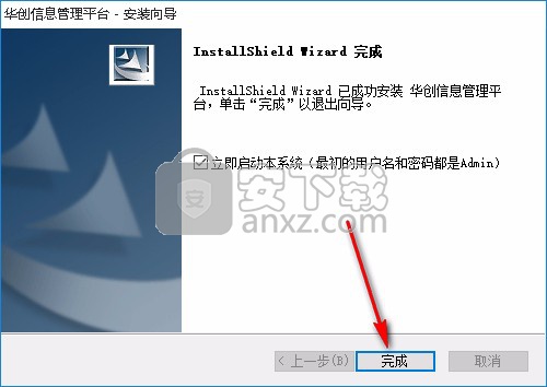 华创会员管理系统