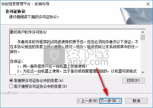 华创学生档案与成绩管理系统