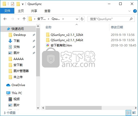 QsunSync(七牛云文件同步工具)