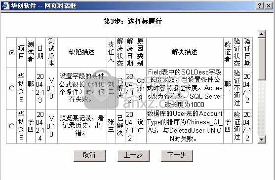 华创会员管理系统