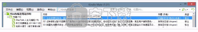 Kindle Mate