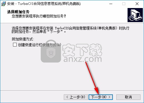 turbocis合同信息管理系统