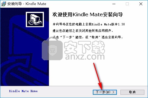 Kindle Mate