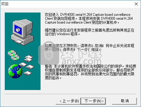 dvr4000监控软件