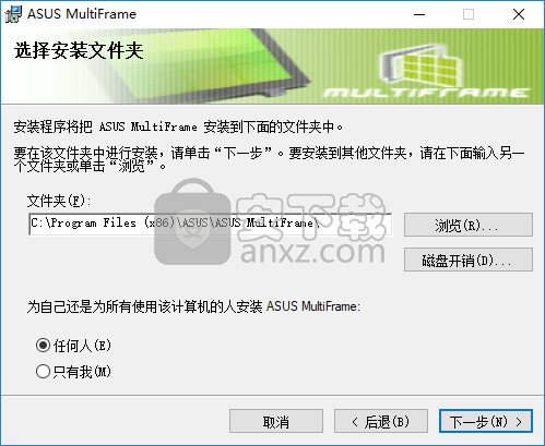 ASUS MultiFrame(华硕分屏软件)