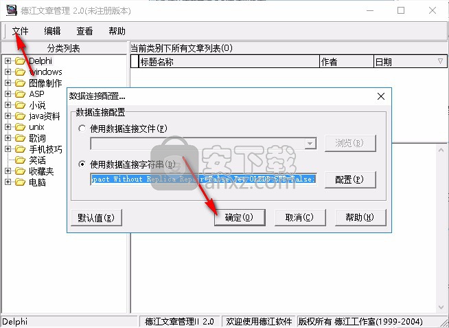 德江文章管理