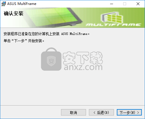 ASUS MultiFrame(华硕分屏软件)